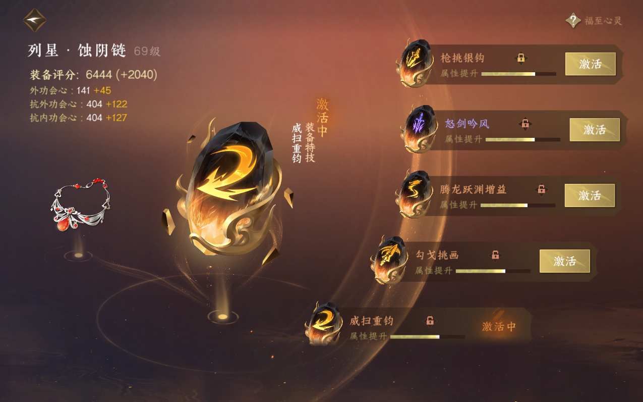 NSH212515逆水寒手游账号详情图34
