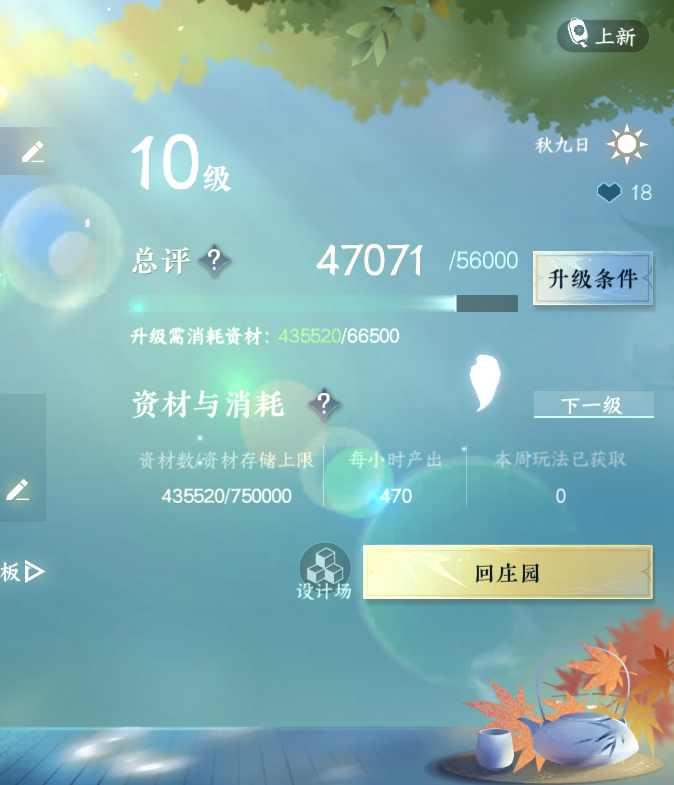 NSH212515逆水寒手游账号详情图16