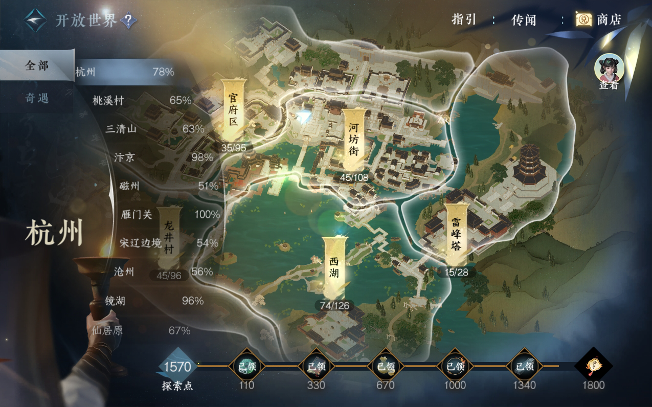 NSH212515逆水寒手游账号详情图18