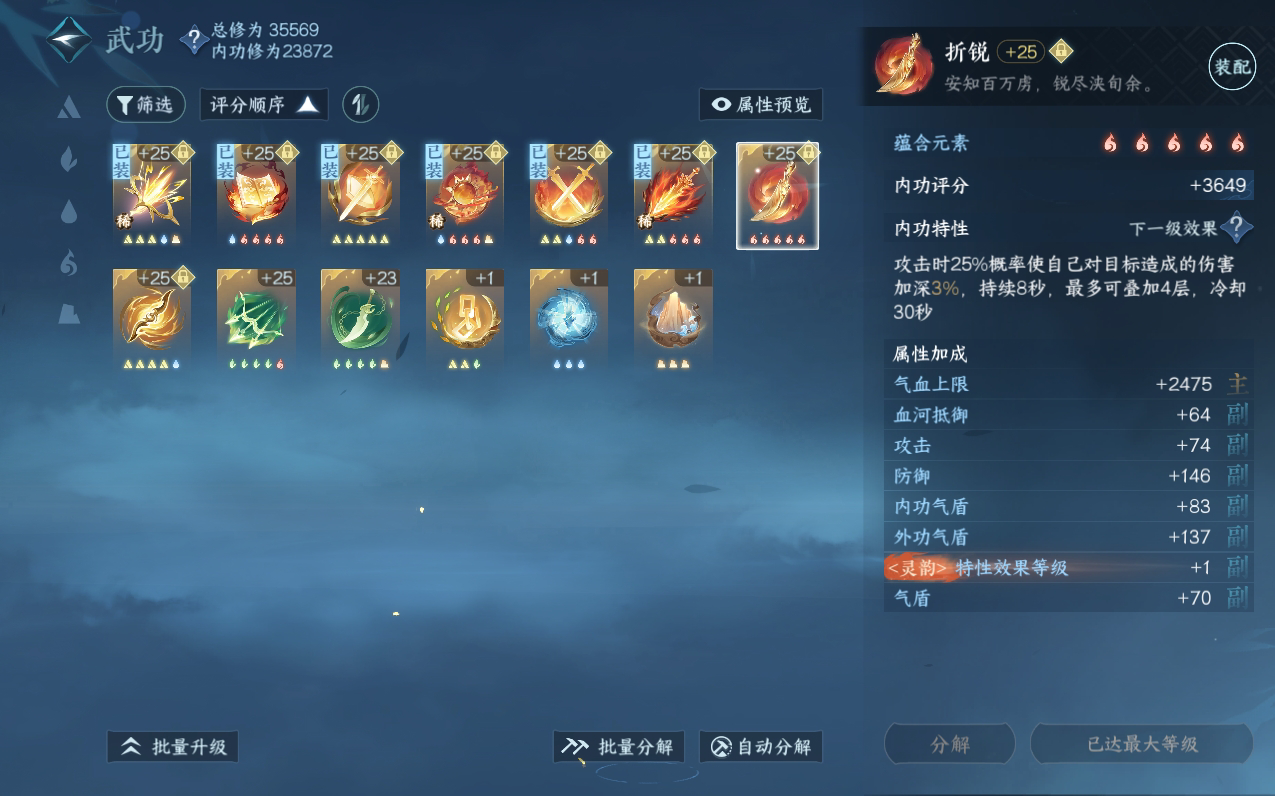 NSH212515逆水寒手游账号详情图22