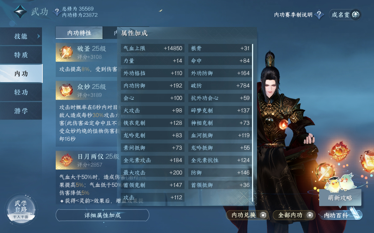 NSH212515逆水寒手游账号详情图21