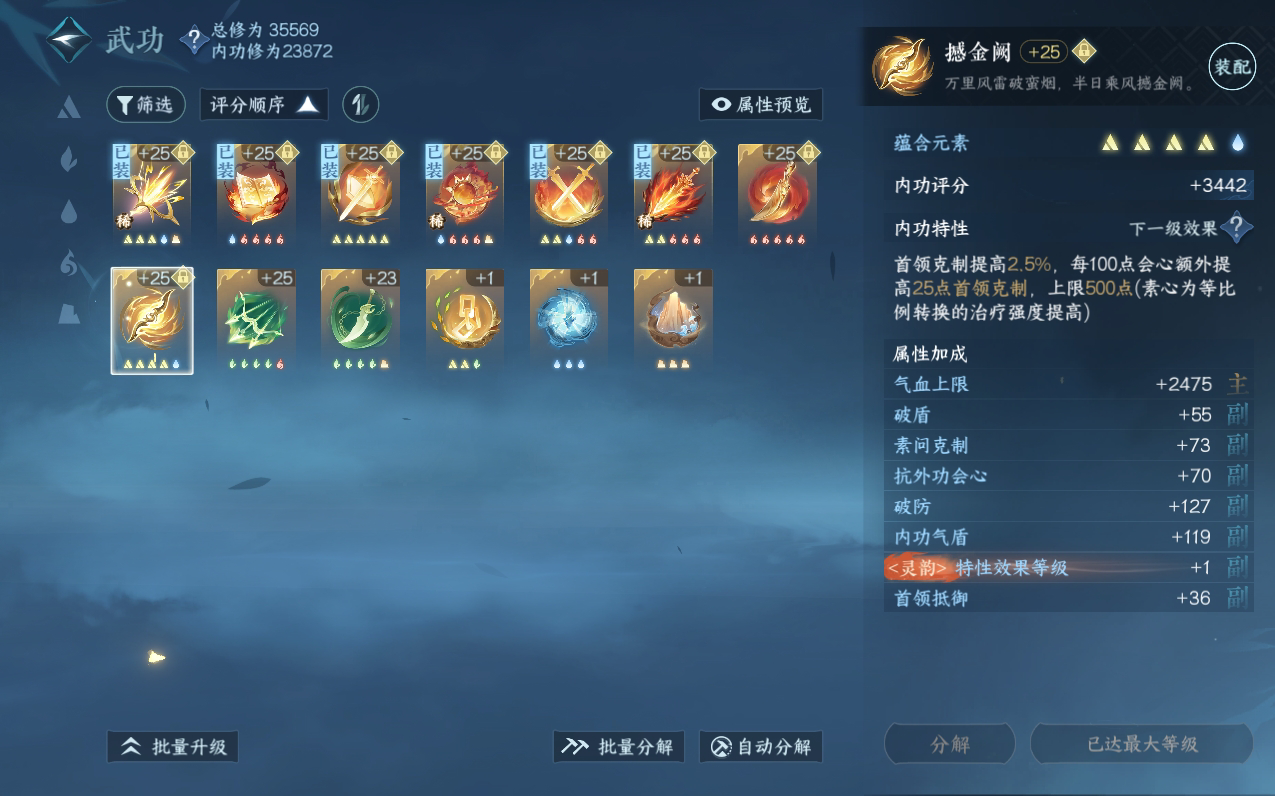 NSH212515逆水寒手游账号详情图23
