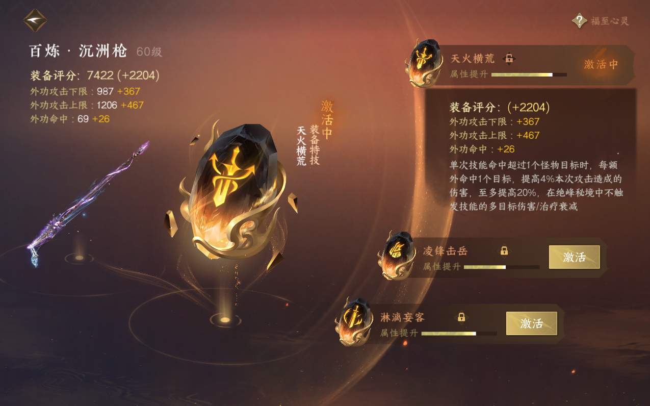 NSH212515逆水寒手游账号详情图24
