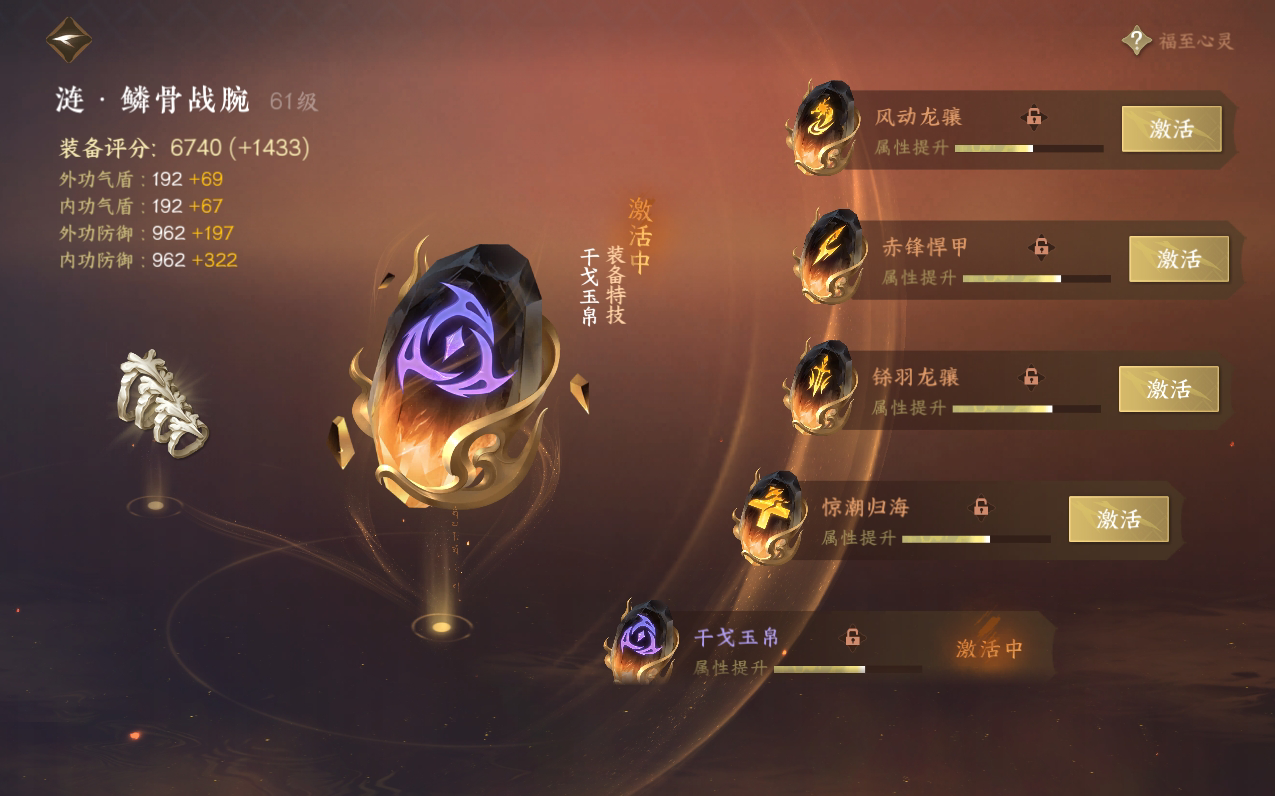 NSH212515逆水寒手游账号详情图26