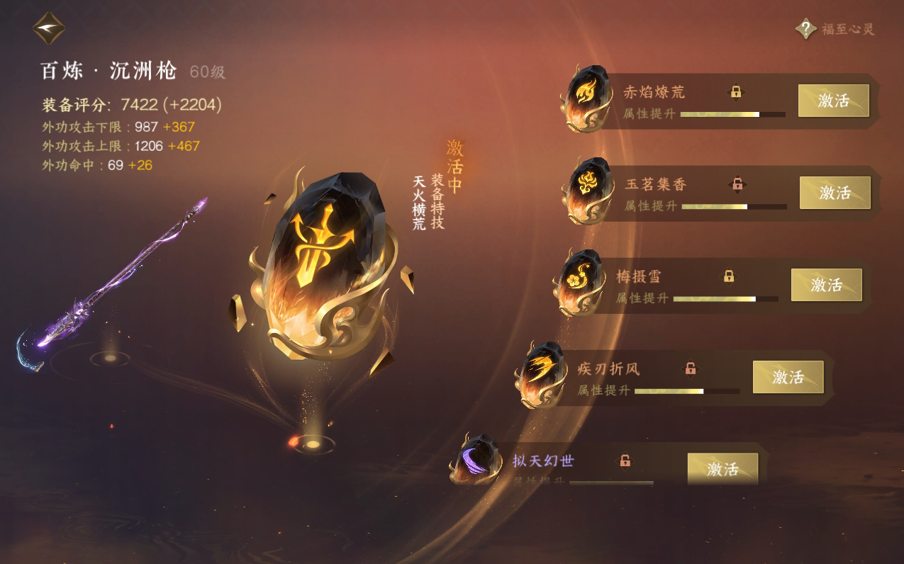 NSH212515逆水寒手游账号详情图25