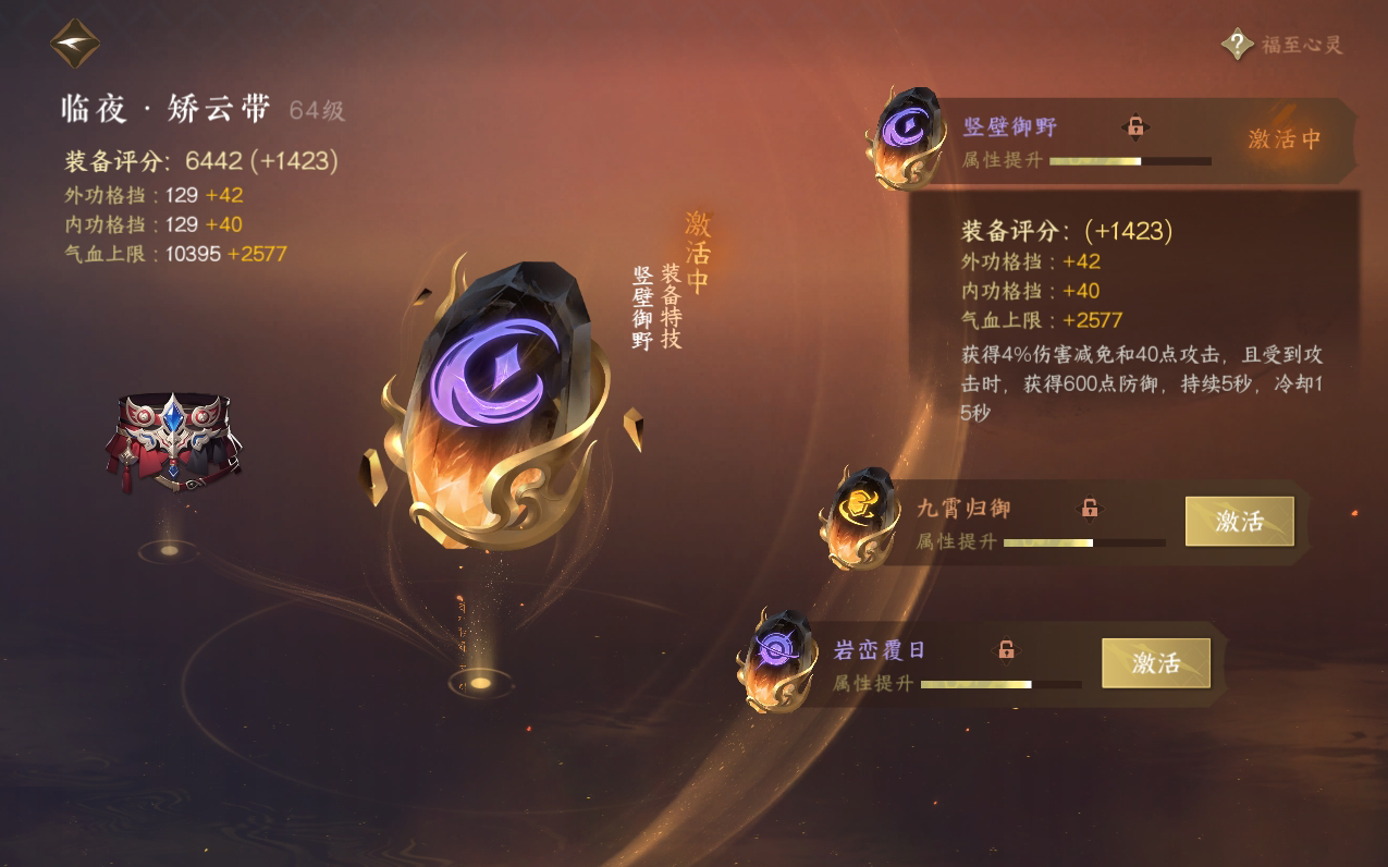NSH212515逆水寒手游账号详情图30