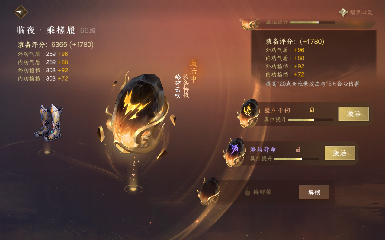 NSH212515逆水寒手游账号详情图33