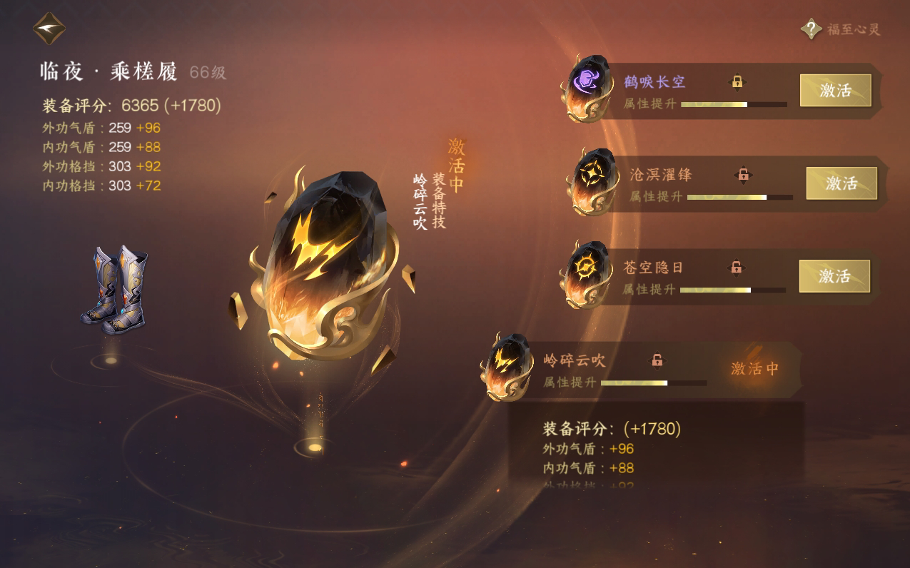 NSH212515逆水寒手游账号详情图32