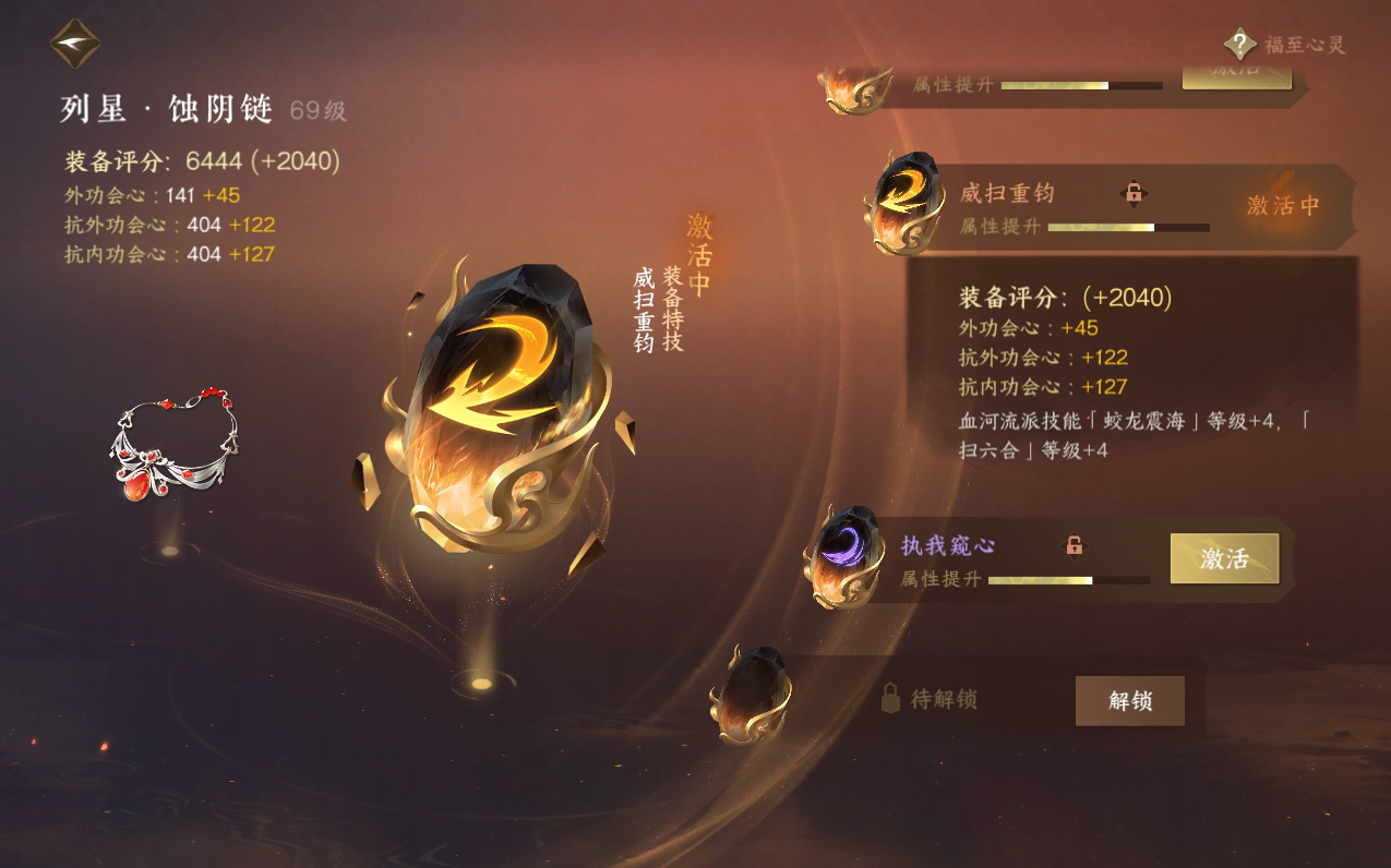 NSH212515逆水寒手游账号详情图35