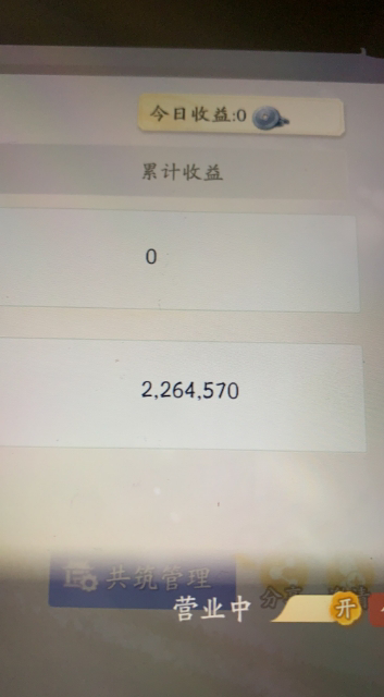 SD22047射雕账号详情图4