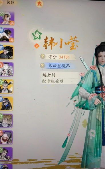 SD22047射雕账号详情图14