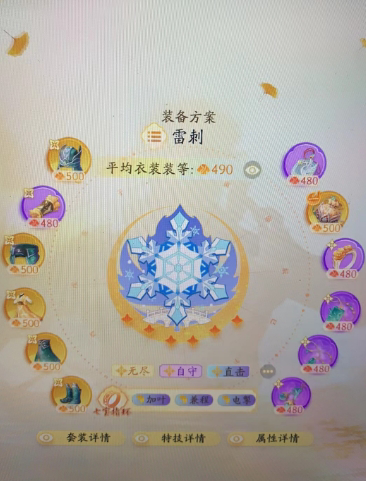 SD22047射雕账号详情图15