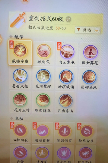 SD22047射雕账号详情图18