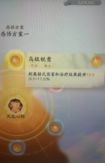SD22047射雕账号详情图20