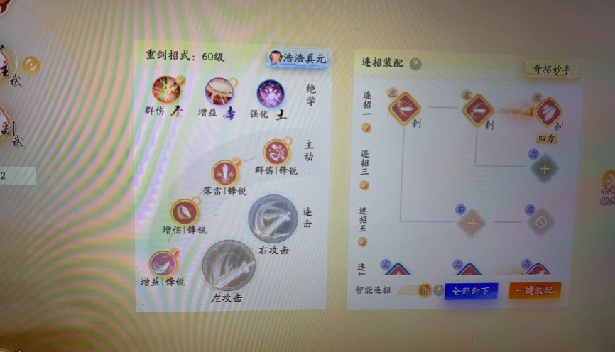 SD22047射雕账号详情图17