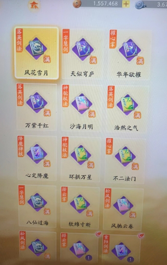 SD22047射雕账号详情图19