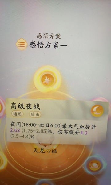 SD22047射雕账号详情图25