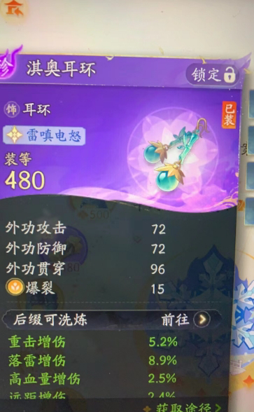 SD22047射雕账号详情图33