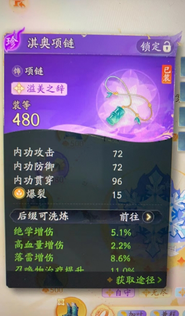 SD22047射雕账号详情图32