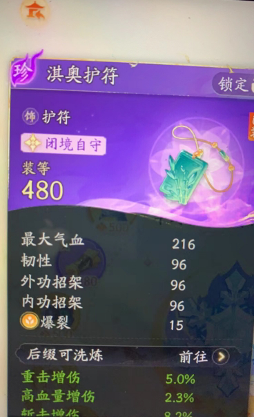 SD22047射雕账号详情图34