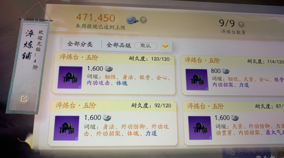 SD22047射雕账号详情图3