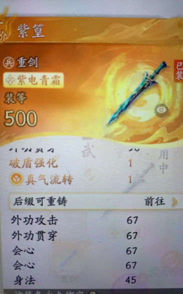 SD22047射雕账号详情图35