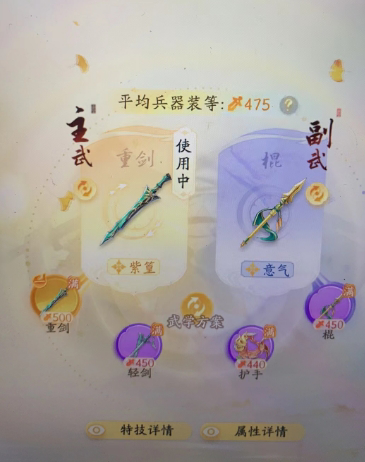 SD22047射雕账号详情图16