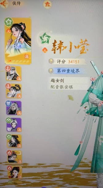 SD22047射雕账号详情图12