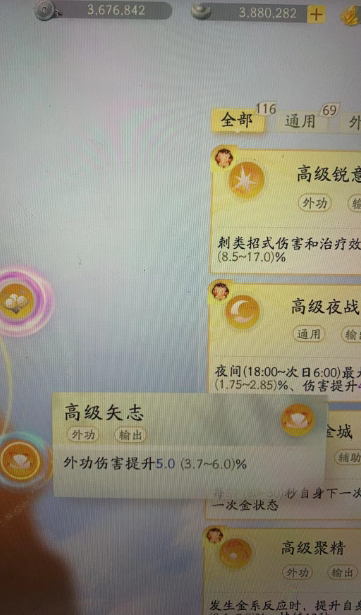 SD22047射雕账号详情图22