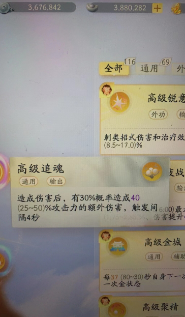 SD22047射雕账号详情图21