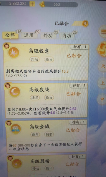 SD22047射雕账号详情图26