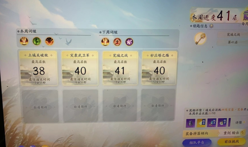 SD22047射雕账号详情图29