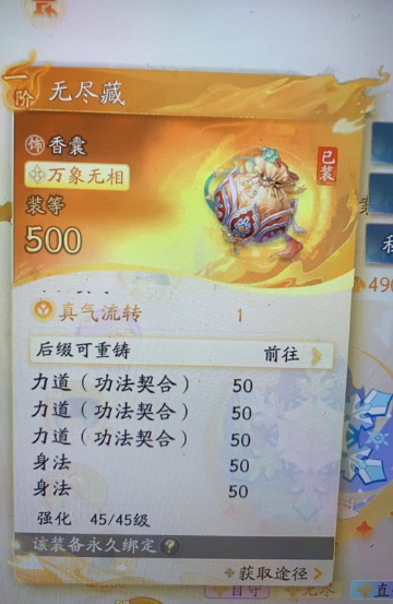 SD22047射雕账号详情图30
