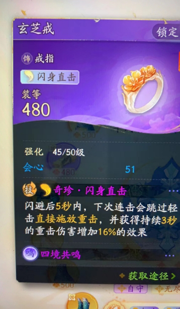 SD22047射雕账号详情图31