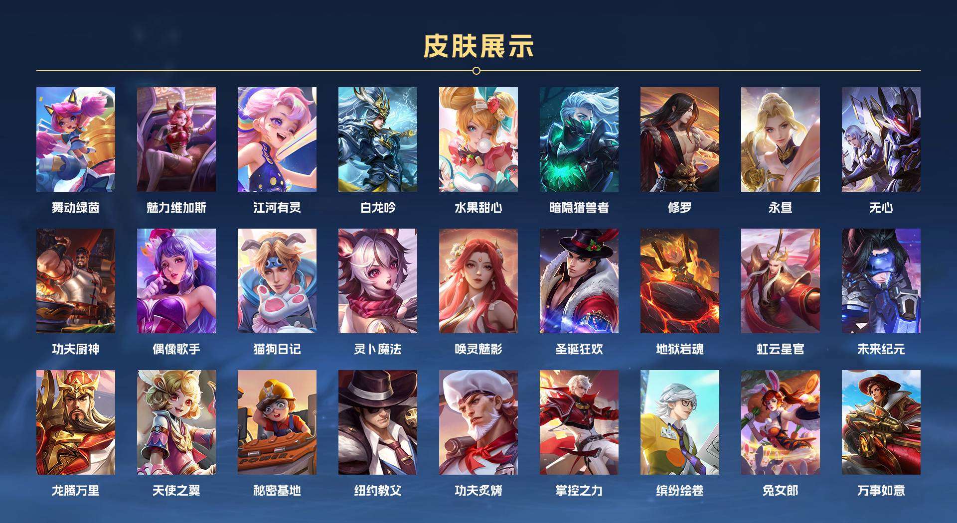 WZ2196909王者荣耀账号详情图3 WZ2196909王者荣耀账号详情图3