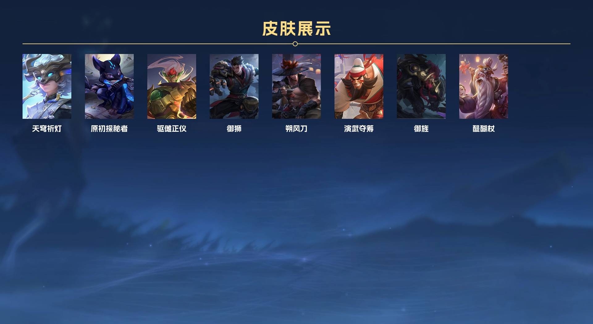 WZ2196909王者荣耀账号详情图6 WZ2196909王者荣耀账号详情图6