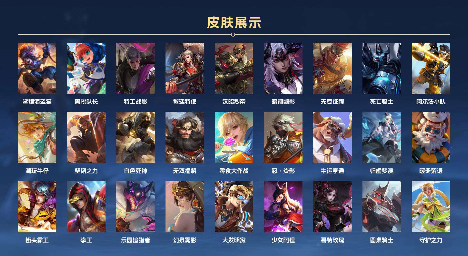 WZ2196909王者荣耀账号详情图4 WZ2196909王者荣耀账号详情图4