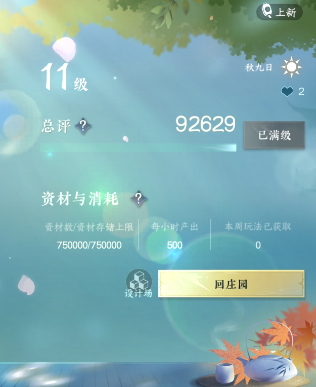 NSH212521逆水寒手游账号详情图18