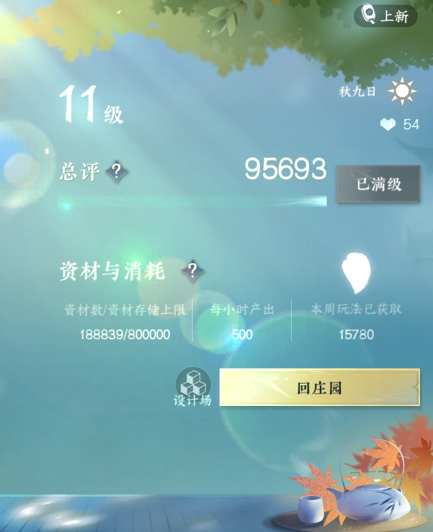 NSH212523逆水寒手游账号详情图19