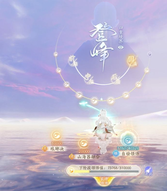 SD22058射雕账号详情图10