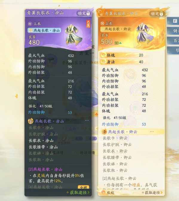 SD22058射雕账号详情图9