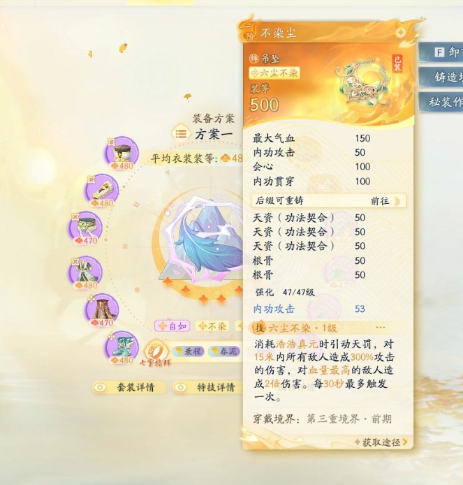 SD22058射雕账号详情图8