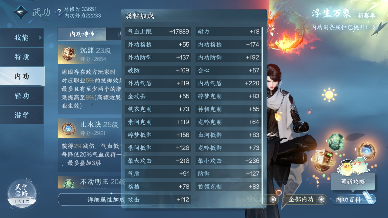 NSH212529逆水寒手游账号详情图22 NSH212529逆水寒手游账号详情图22