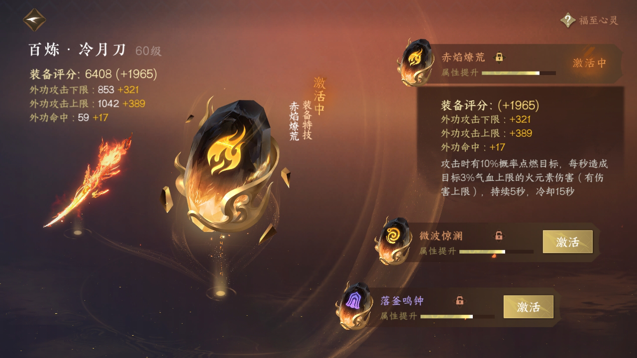 NSH212529逆水寒手游账号详情图26 NSH212529逆水寒手游账号详情图26
