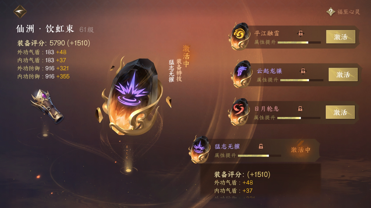 NSH212529逆水寒手游账号详情图27 NSH212529逆水寒手游账号详情图27