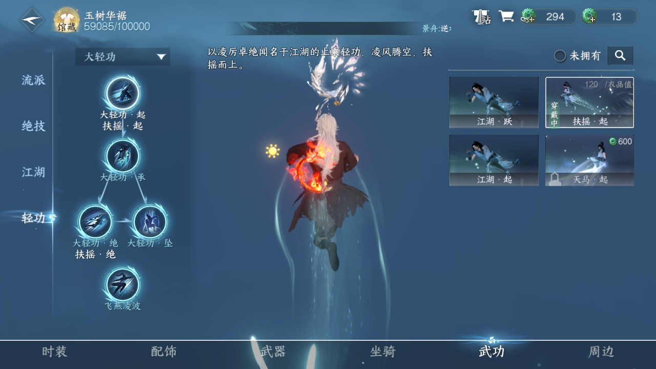 NSH212529逆水寒手游账号详情图9 NSH212529逆水寒手游账号详情图9