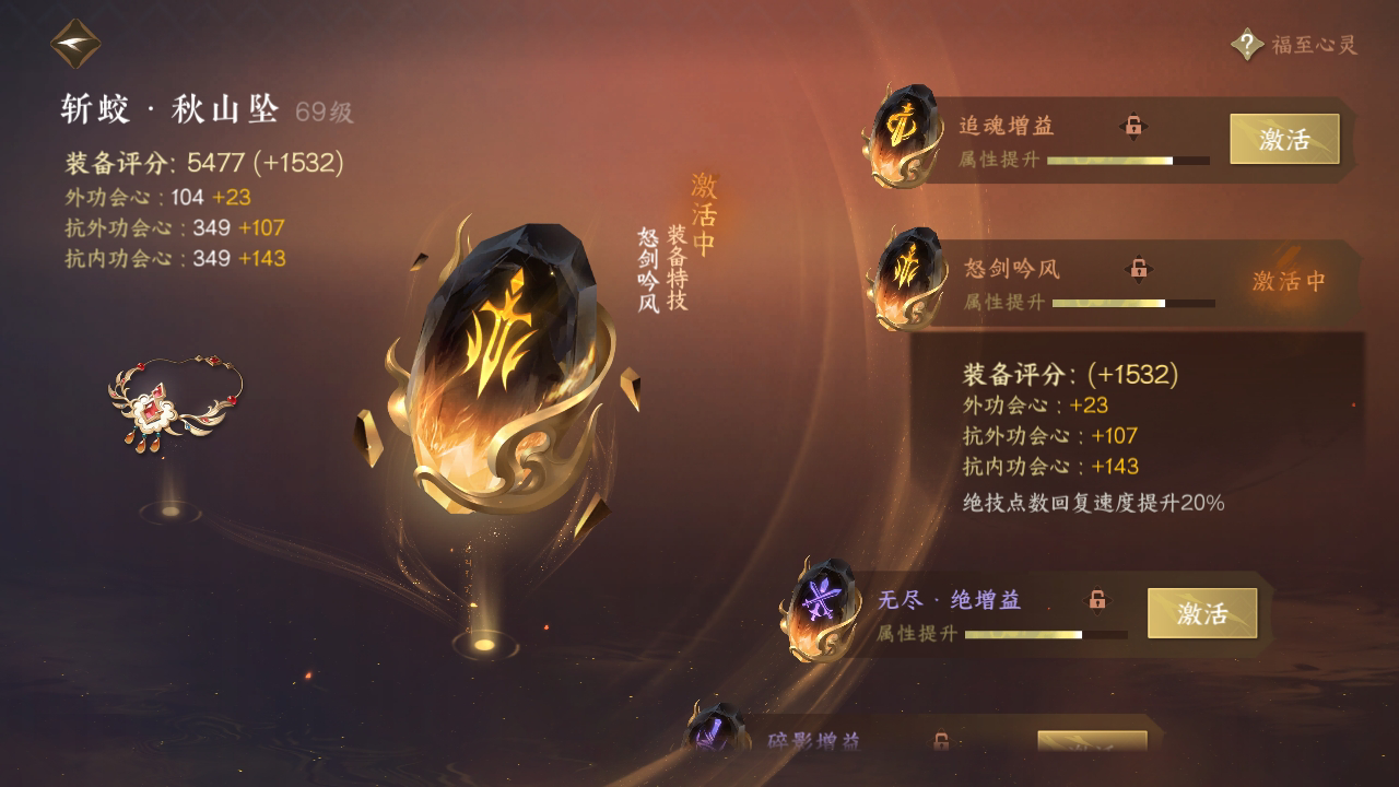 NSH212529逆水寒手游账号详情图31 NSH212529逆水寒手游账号详情图31