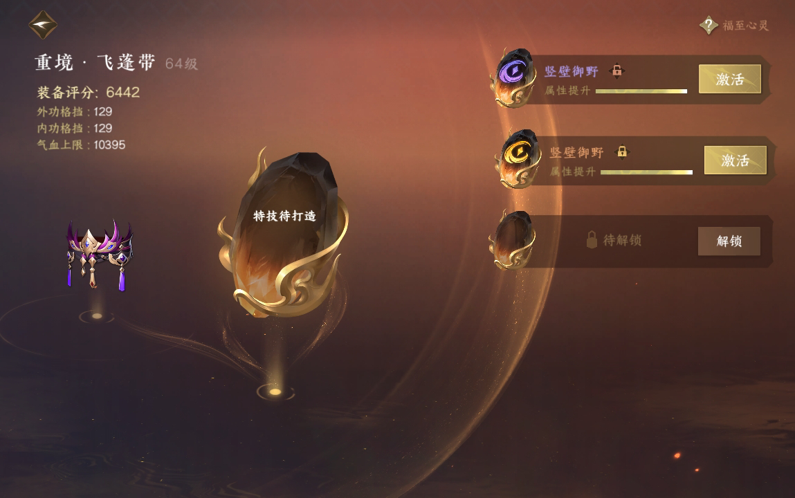 NSH212558逆水寒手游账号详情图27
