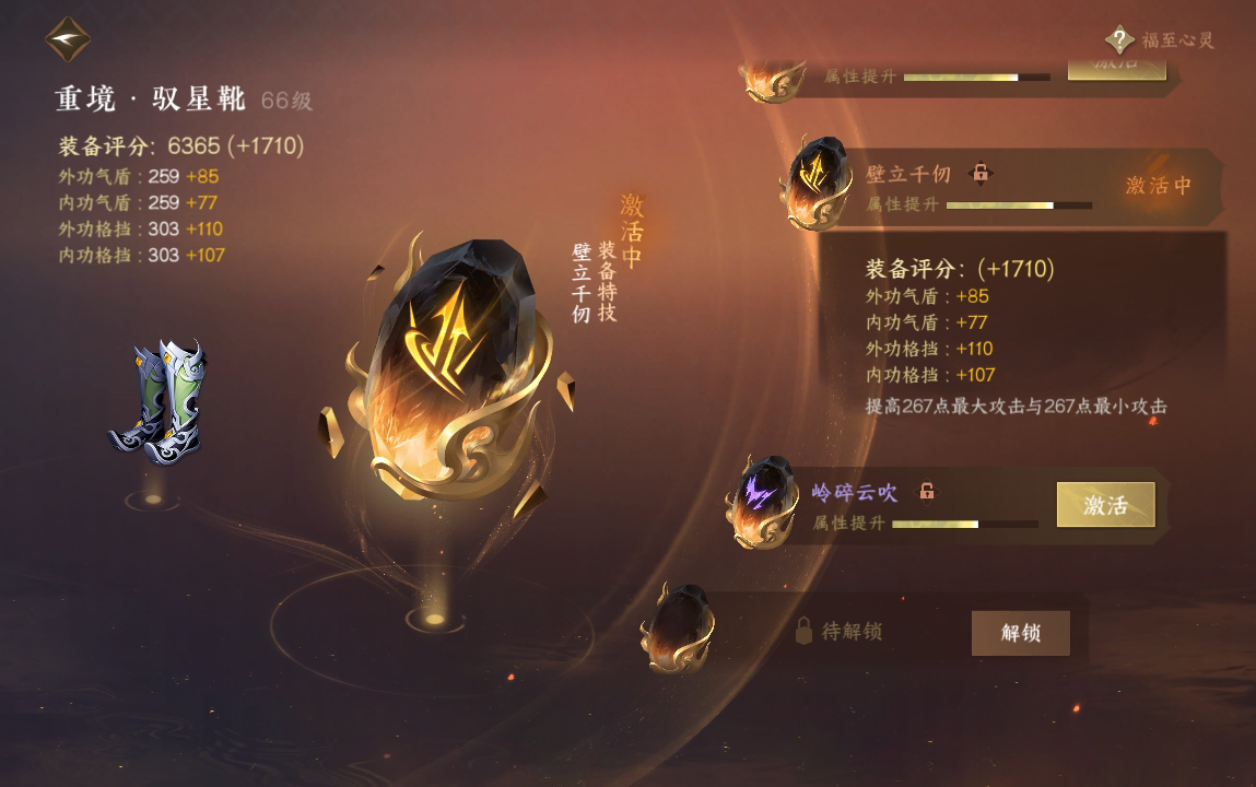 NSH212558逆水寒手游账号详情图29