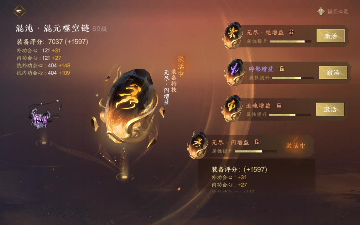 NSH212558逆水寒手游账号详情图30